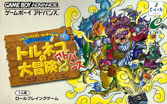 Dragon Quest Characters : Torneko no Daibouken 2 Advance, Fushigi no Dungeon