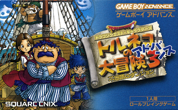 Dragon Quest Characters : Torneko no Daibouken 3 Advance, Fushigi no Dungeon