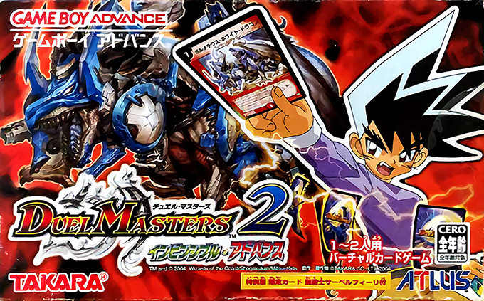 Duel Masters 2 : Invincible Advance