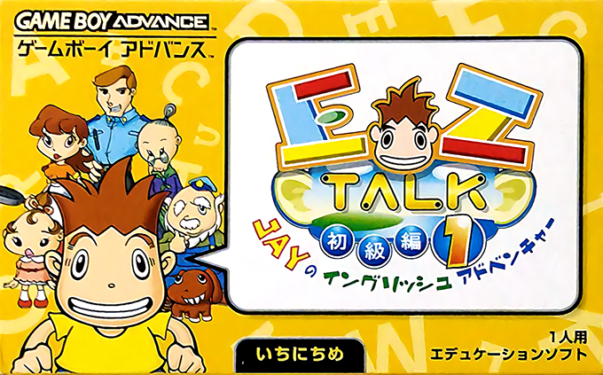 EZ-Talk : Shokyuu Hen 1