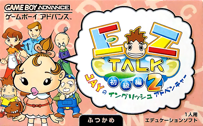 EZ-Talk : Shokyuu Hen 2