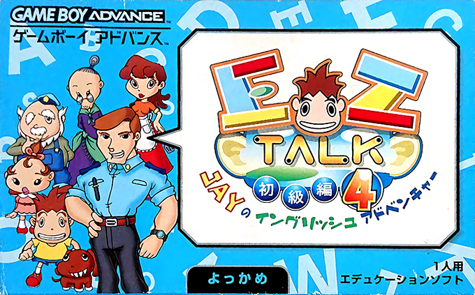 EZ-Talk : Shokyuu Hen 4