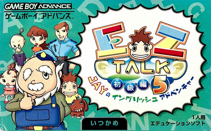 EZ-Talk : Shokyuu Hen 5