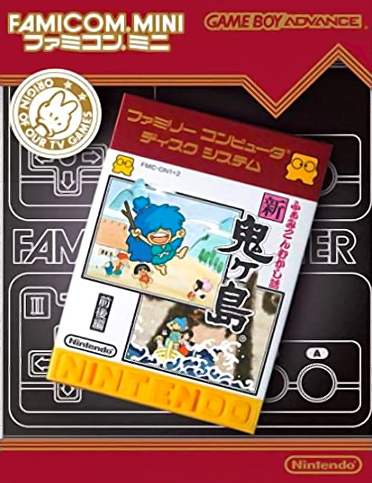 Famicom Mini 26 : Famicom Mukashibanashi, Shin Onigashima, Zen, Kouhen