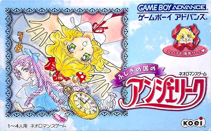 Fushigi no Kuni no Angelique