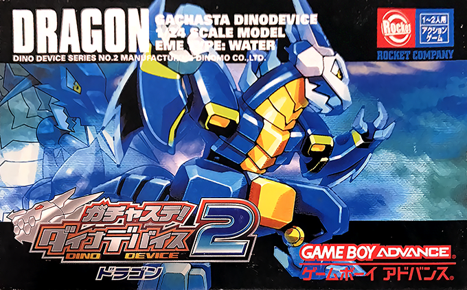 Gachasute! Dino Device 2 : Dragon