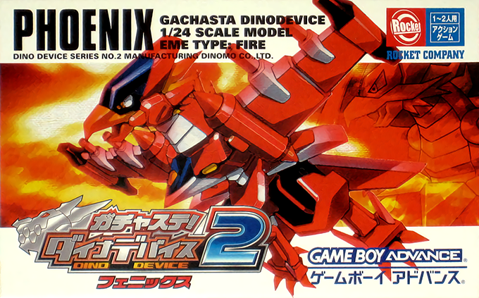 Gachasute! Dino Device 2 : Phoenix