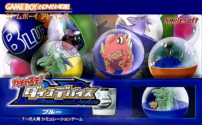 Gachasute! Dino Device : Blue