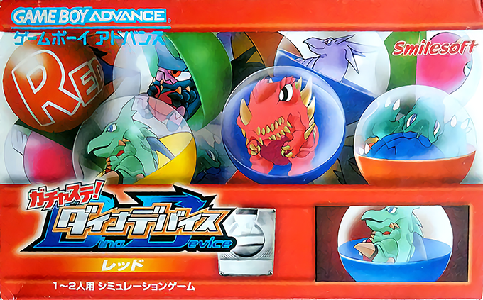 Gachasute! Dino Device : Red