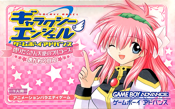 Galaxy Angel Game Boy Advance : Moridakusan Tenshi no Full-Course, Okawari Jiyuu