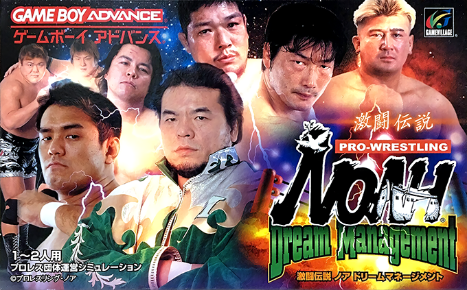 Gekitou Densetsu Noah : Dream Management