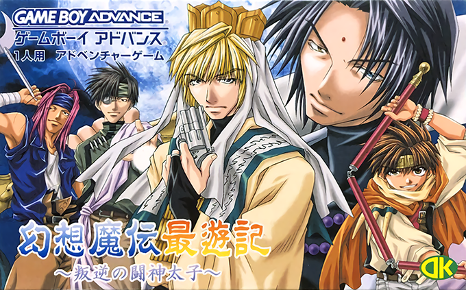 Gensou Maden Saiyuuki : Hangyaku no Toushin-taishi