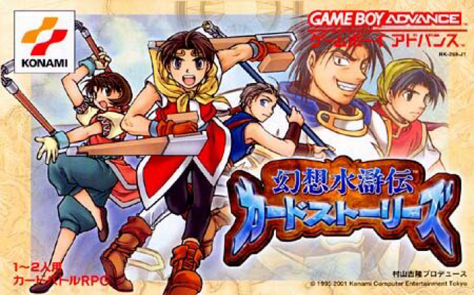 Gensou Suikoden : Card Stories
