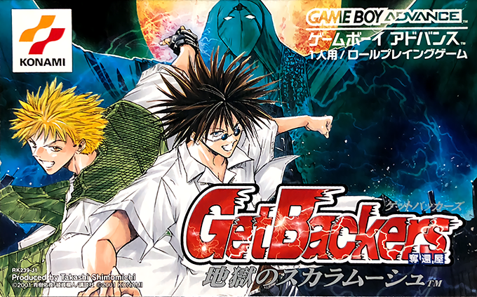 GetBackers Dakkanya : Jigoku no Scaramouche