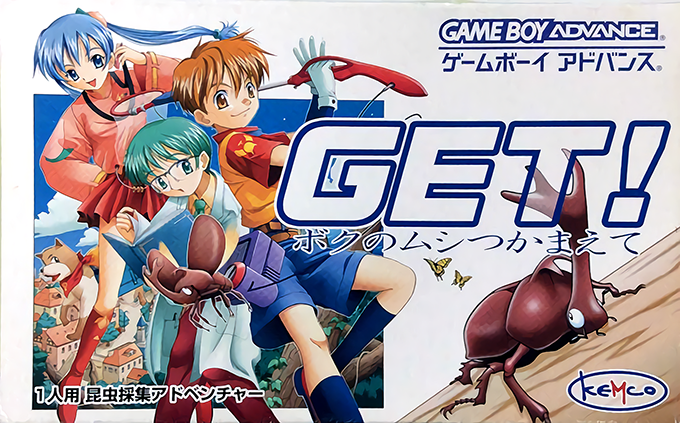 Get! : Boku no Mushi Tsukamaete
