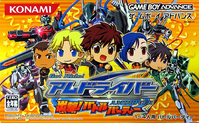 Get Ride! Amdriver : Shutsugeki! Battle Party