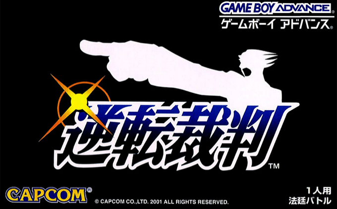 Gyakuten Saiban