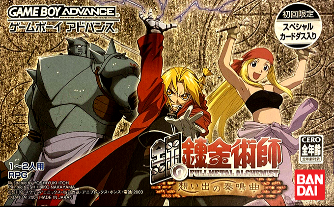 Hagane no Renkinjutsushi : Omoide no Sonata