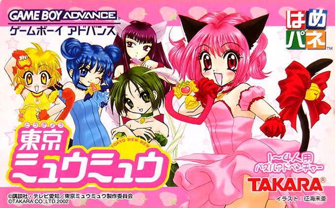 Hamepane : Tokyo Mew Mew
