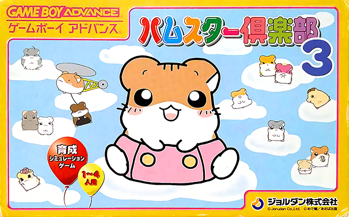 Hamster Club 3
