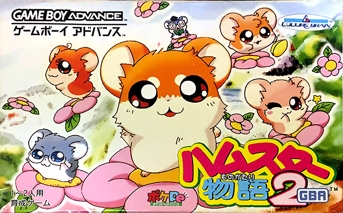 Hamster Monogatari 2 GBA