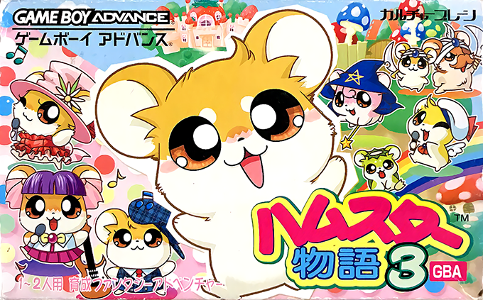 Hamster Monogatari 3 GBA