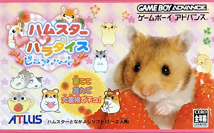Hamster Paradise : Pure Heart