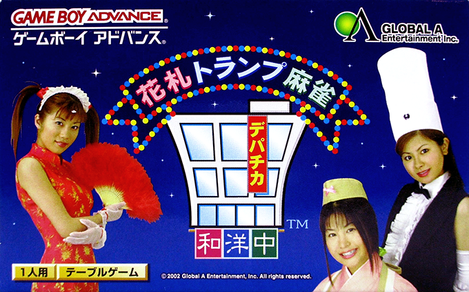 Hanafuda Trump Mahjong : Depachika Wayouchuu