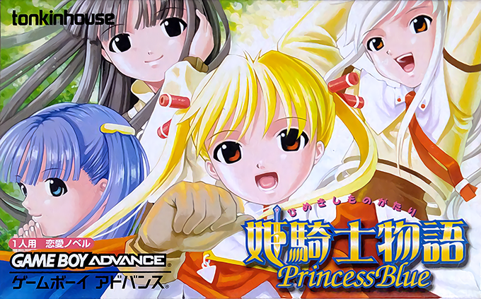 Hime Kishi Monogatari : Princess Blue
