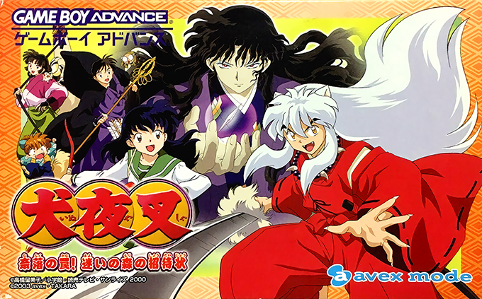 Inuyasha : Naraku no Wana! Mayoi no Mori no Shoutaijou
