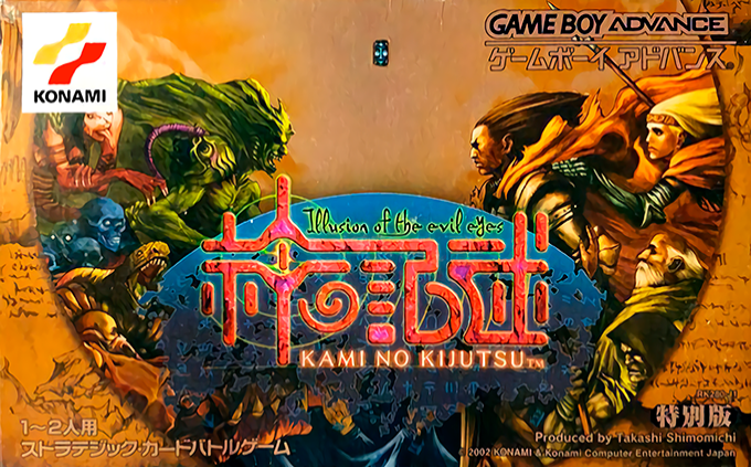 Kami no Kijutsu : Illusion of the Evil Eyes