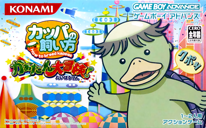 Kappa no Kai-kata : Kaatan Daibouken!