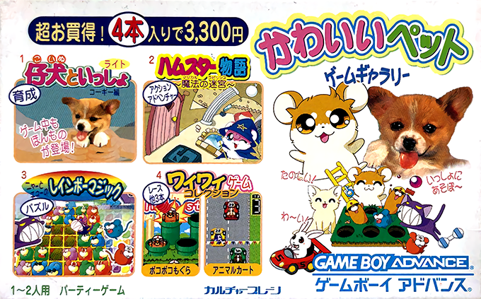 Kawaii Pet Game Gallery