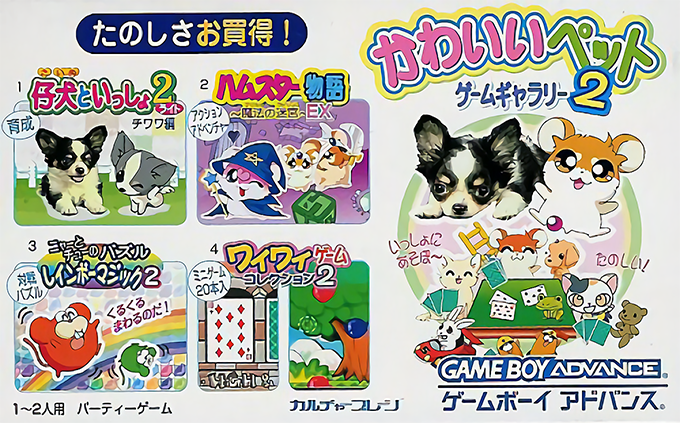 Kawaii Pet Game Gallery 2