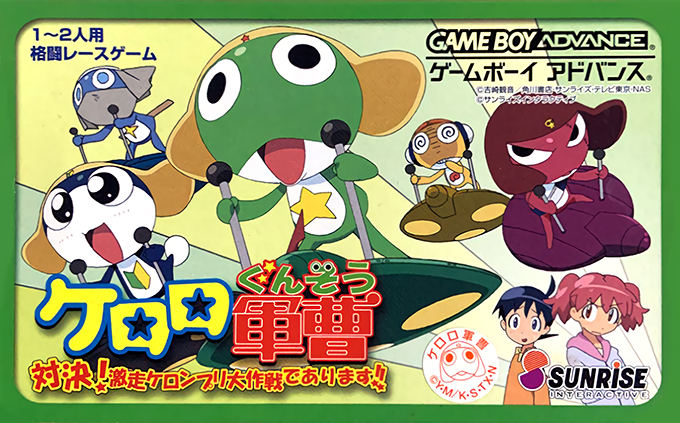 Keroro Gunsou : Taiketsu! Gekisou Keronprix Daisakusen de Arimasu!!