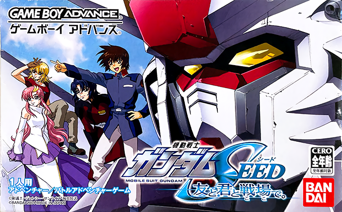 Kidou Senshi Gundam Seed : Tomo to Kimi to Koko de.