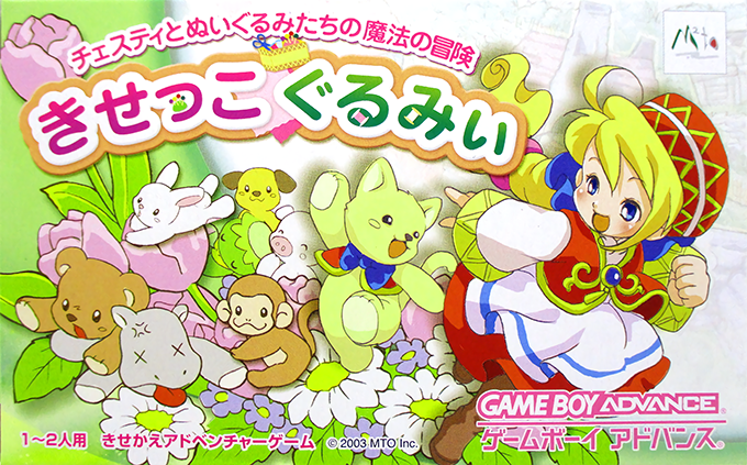 Kisekko Gurumii : Chesty to Nuigurumi-tachi no Mahou no Bouken