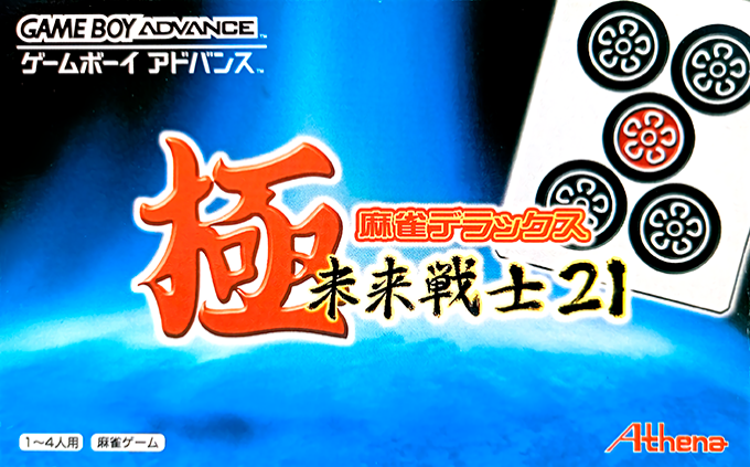 Kiwame Mahjong Deluxe : Mirai Senshi 21