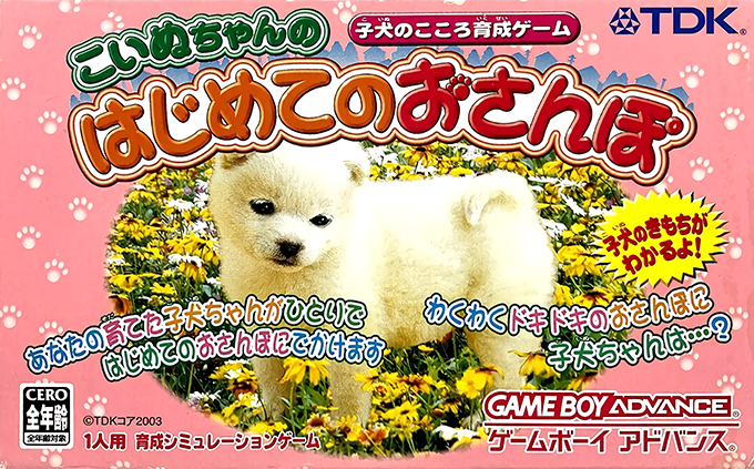 Koinu-chan no Hajimete no Osanpo : Koinu no Kokoro Ikusei Game