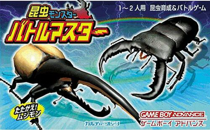 Konchuu Monster Battle Master
