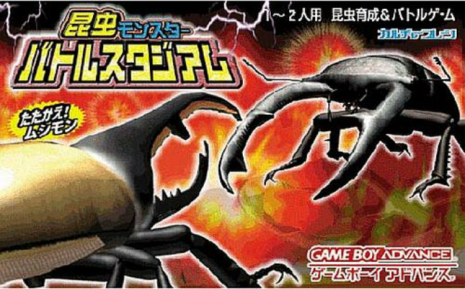 Konchuu Monster Battle Stadium