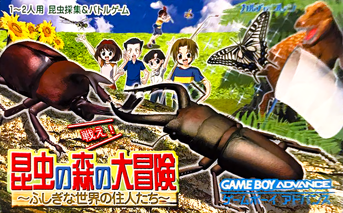 Konchuu no Mori no Daibouken : Fushigi na Sekai no Juunin-tachi