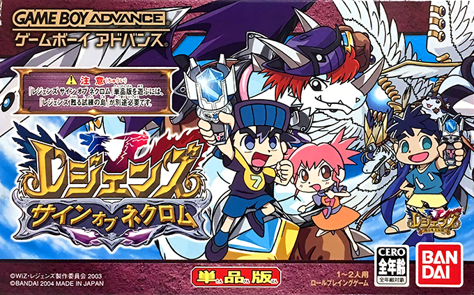 Legendz : Sign of Nekuromu