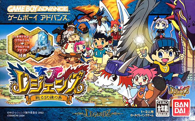 Legendz : Yomigaeru Shiren no Shima