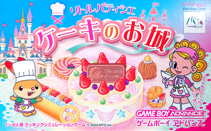Little Patissier : Cake no Oshiro