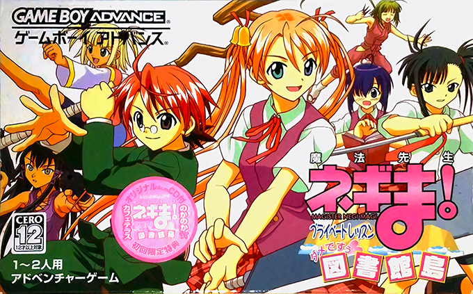 Mahou Sensei Negima! : Private Lesson, Damedesuu Toshokan-jima