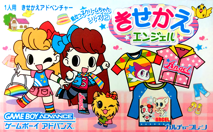 Majokko Cream-chan no Gokko Series 2 : Kisekae Angel