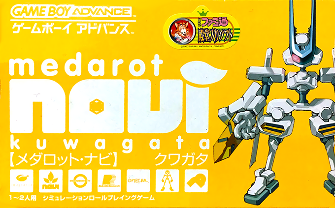 Medarot Navi : Kuwagata