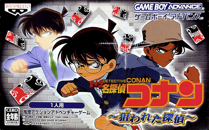 Meitantei Conan : Nerawareta Tantei