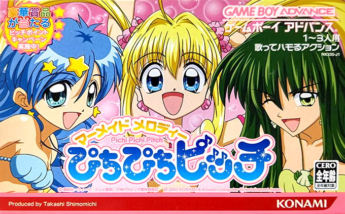 Mermaid Melody : Pichi Pichi Pitch
